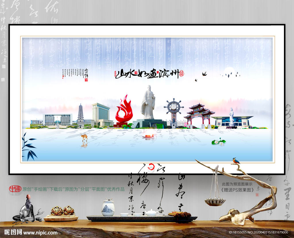 滨州
