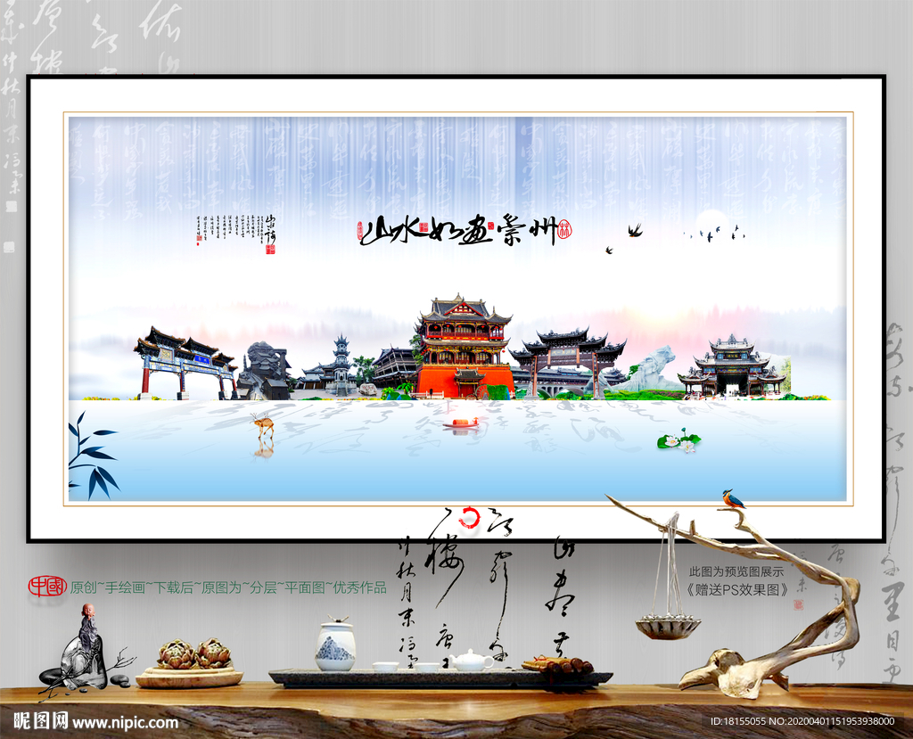 崇州