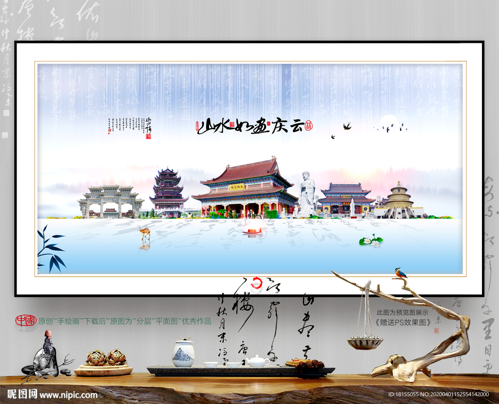 庆云