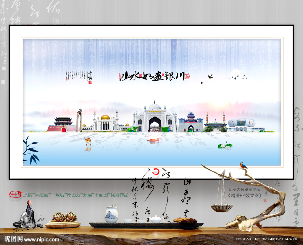 银川