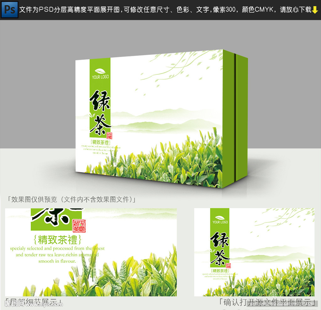 茶叶包装