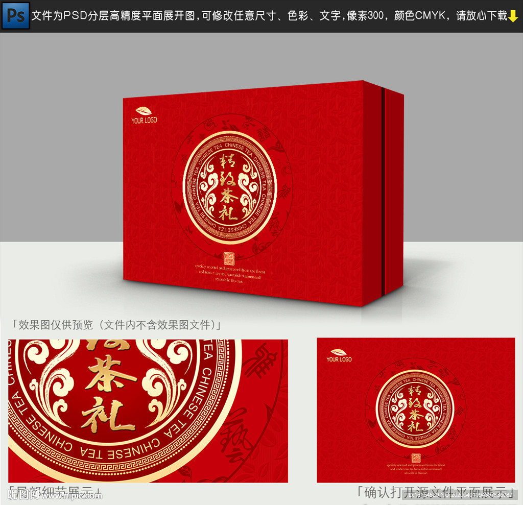 茶叶包装