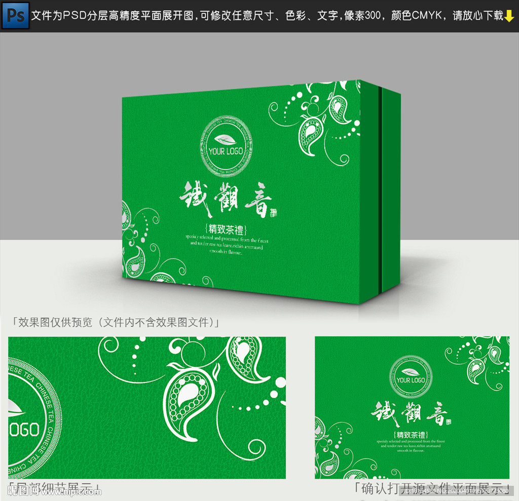 茶叶包装