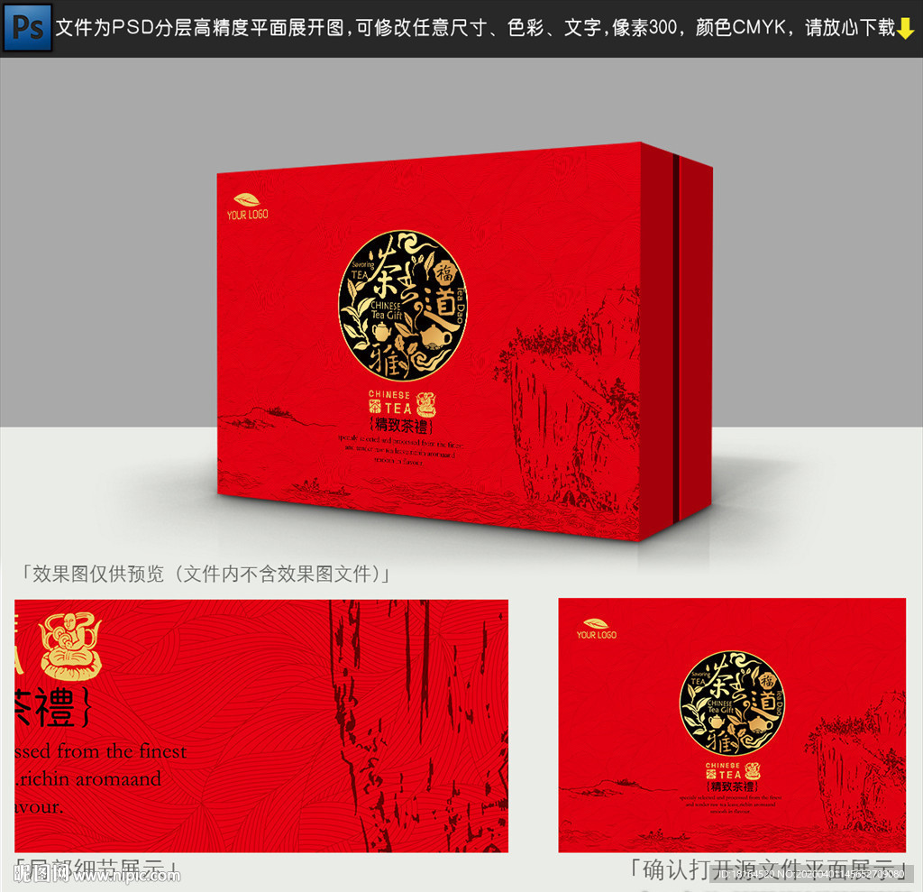 茶叶包装