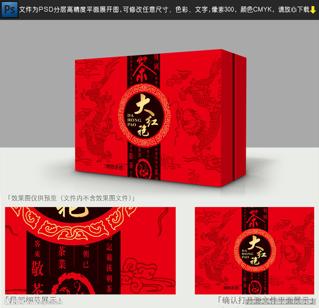 茶叶包装