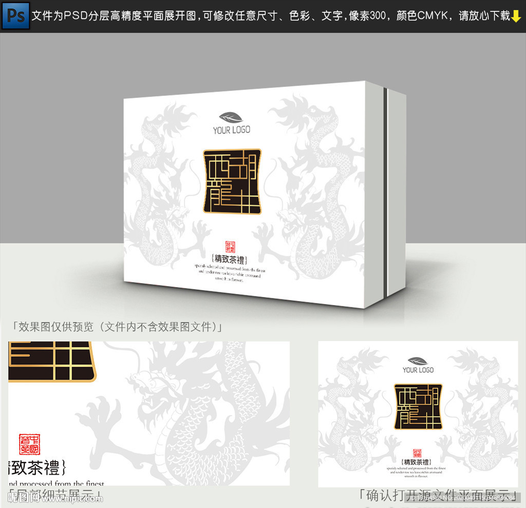茶叶包装