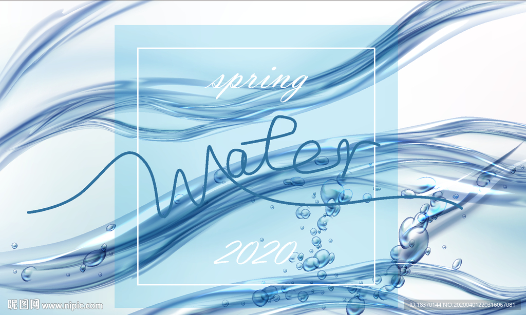 水流