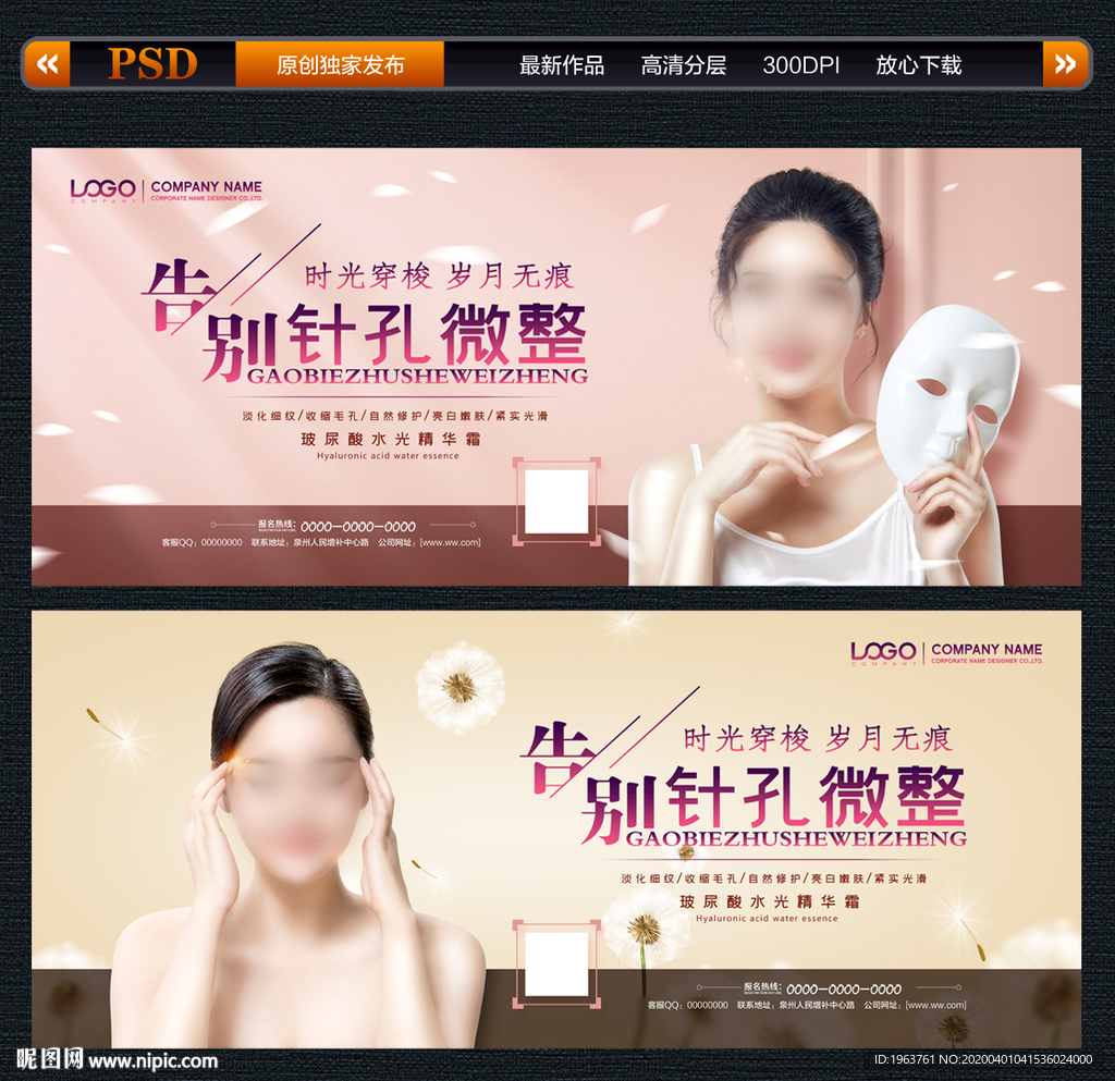 整形美容