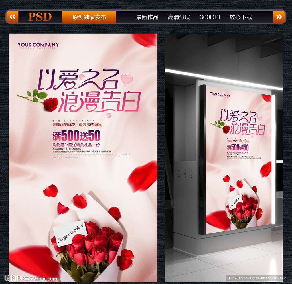 玫瑰花
