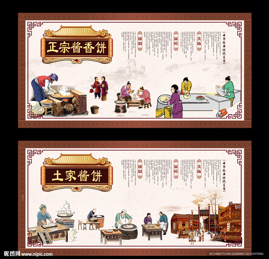 酱香饼