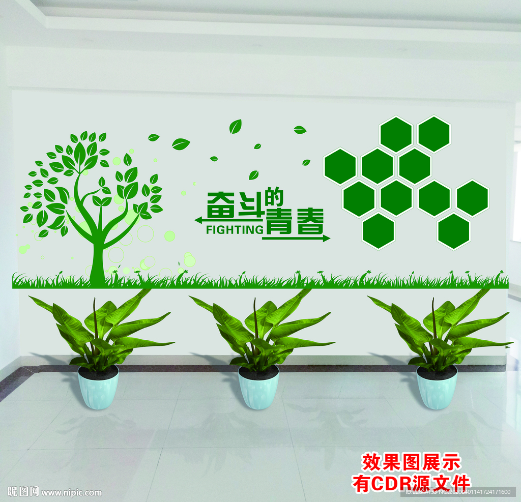 奋斗的青春文化墙树叶