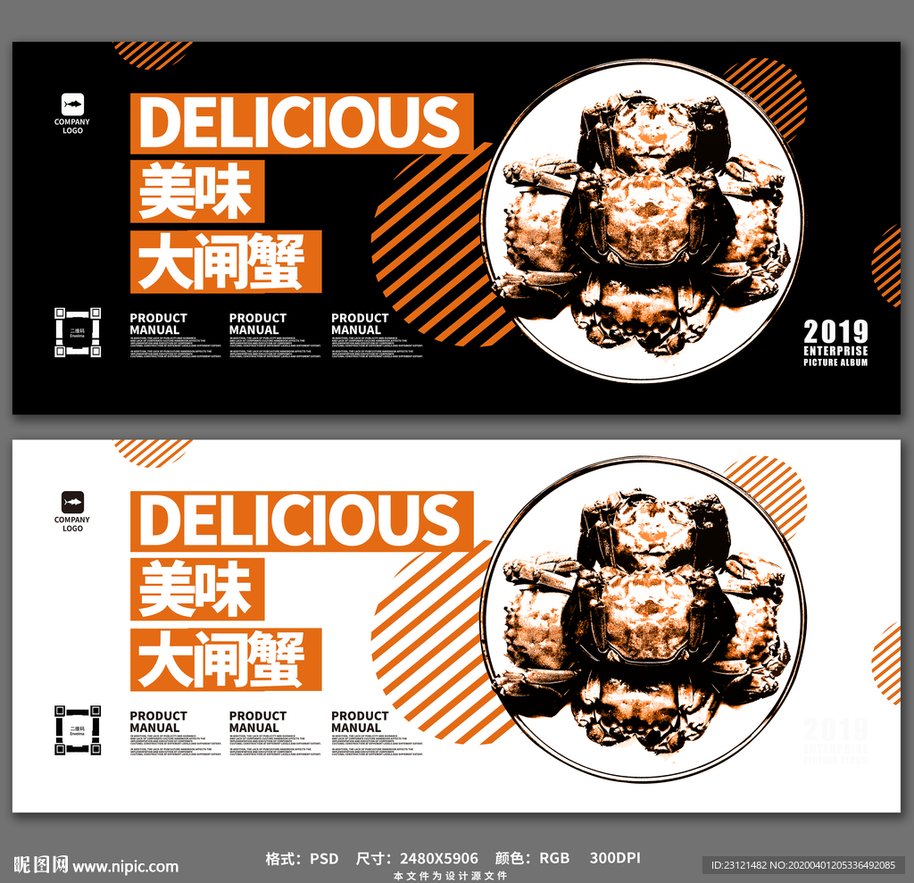 大闸蟹