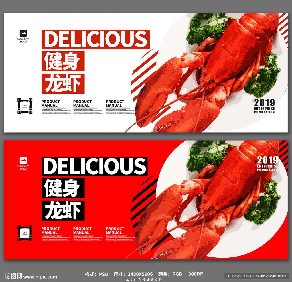 龙虾