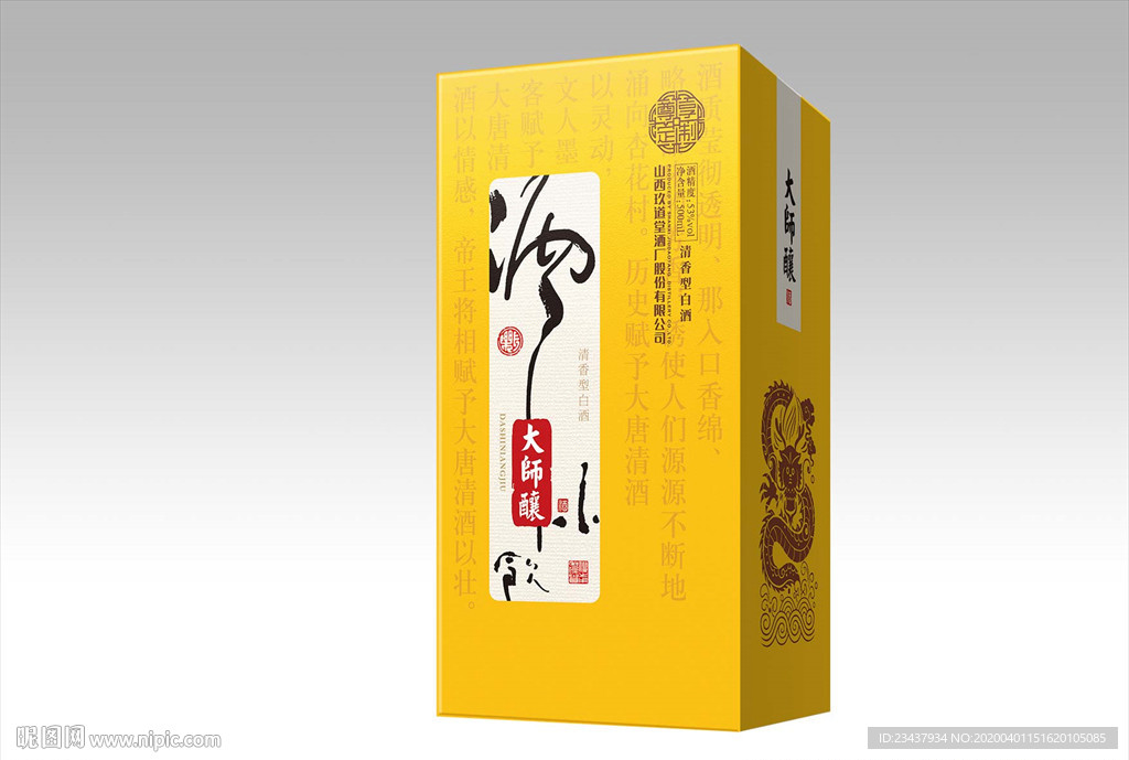 私人定制酒盒