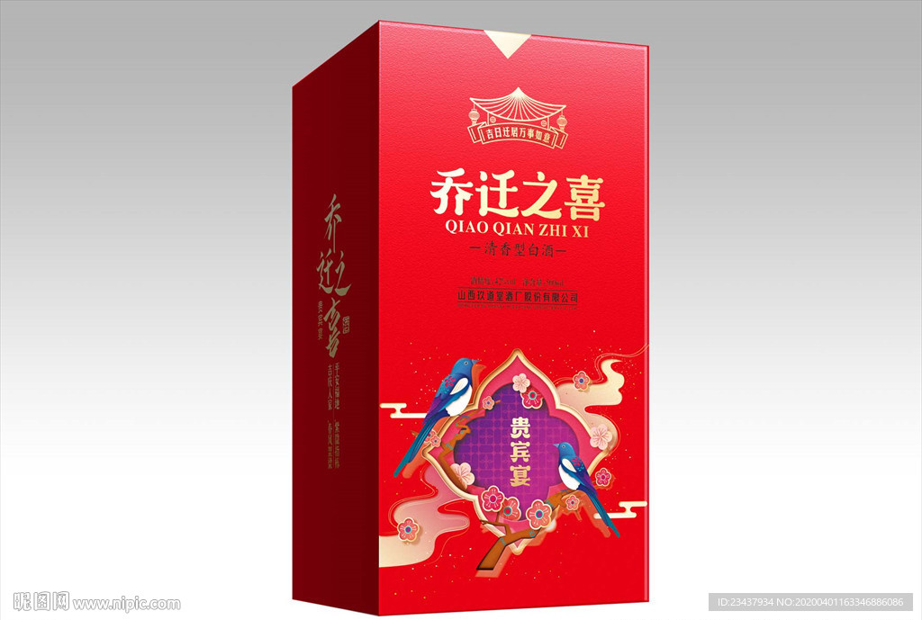 私人定制酒盒