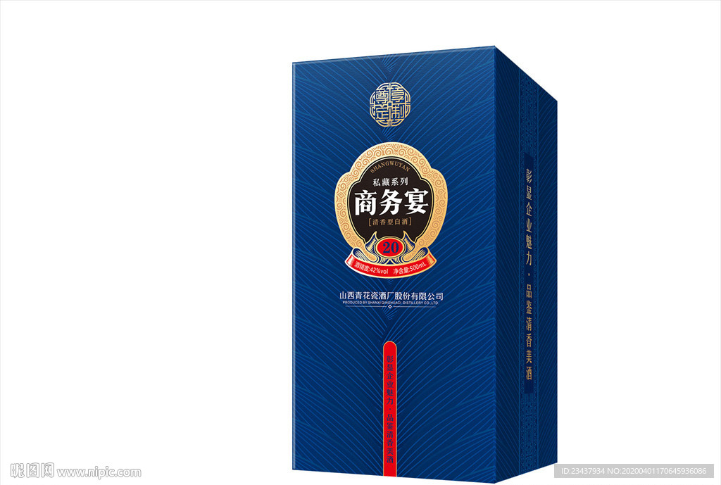 商务酒盒