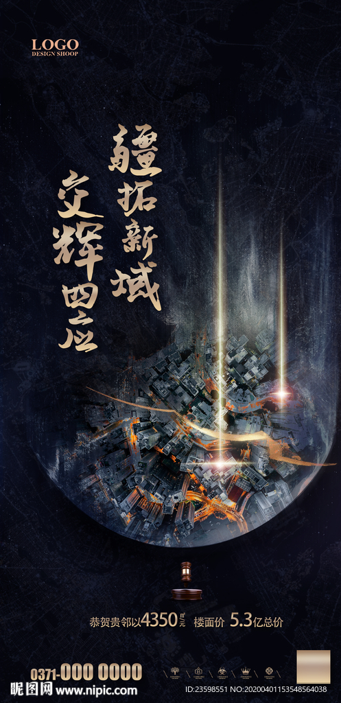 土拍，地产拿地喜报