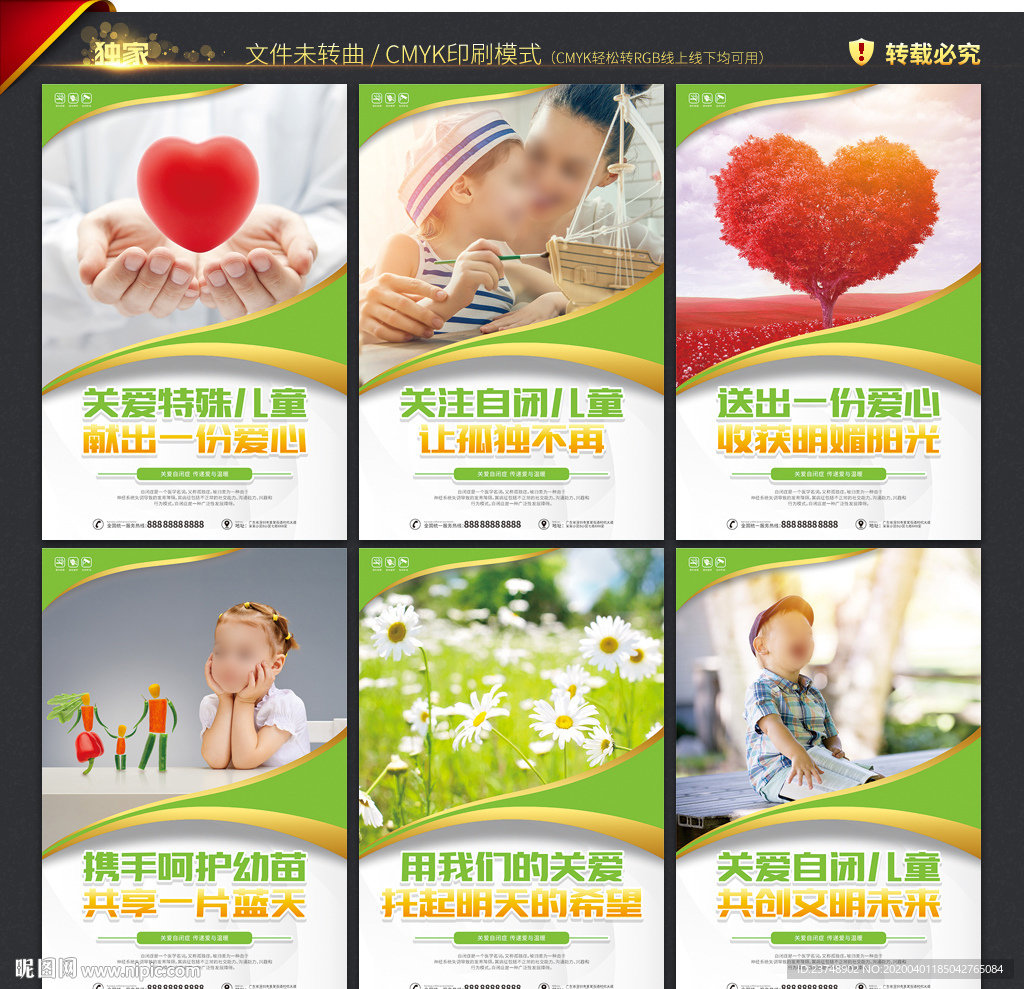 自闭症