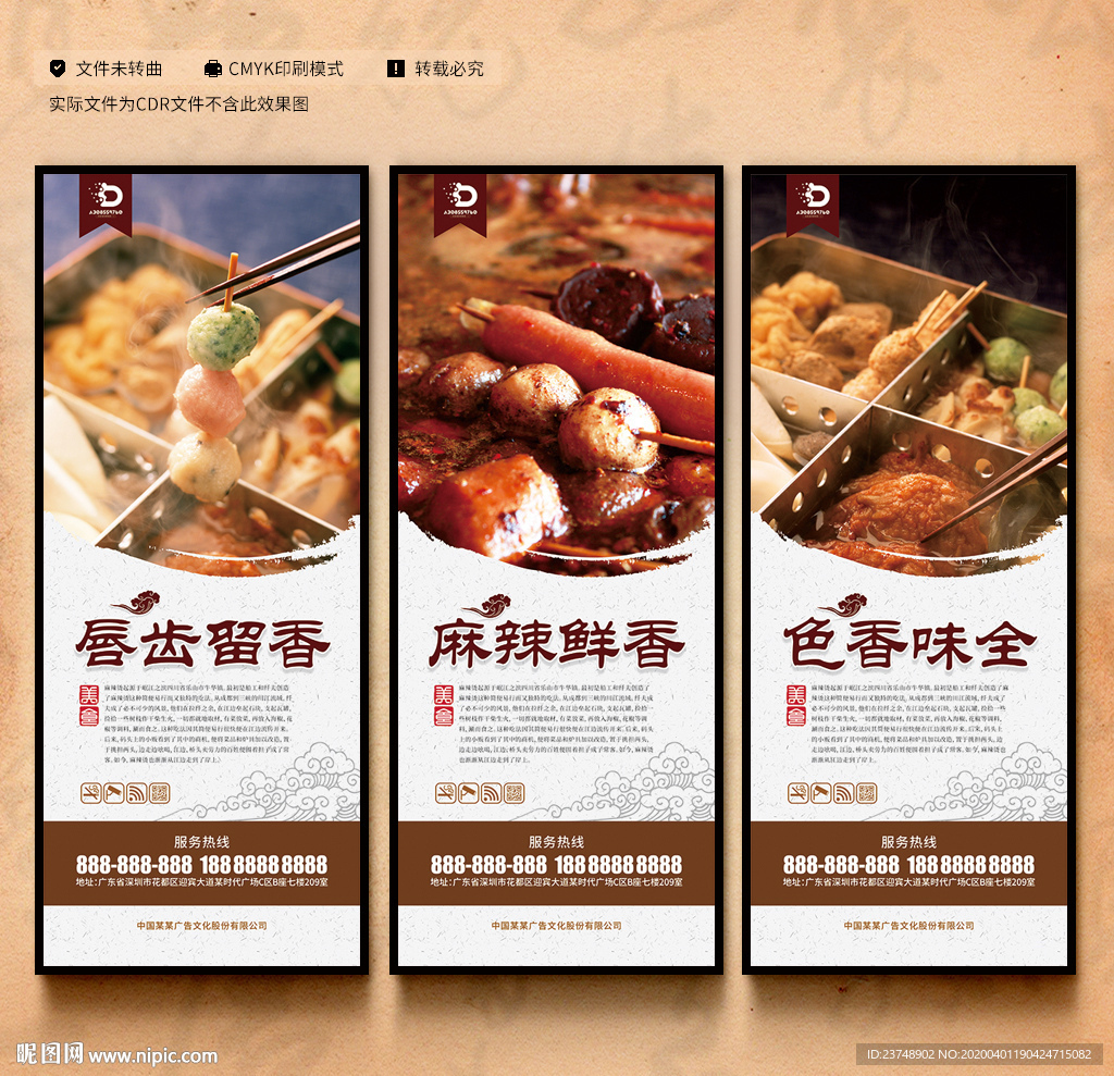 麻辣烫