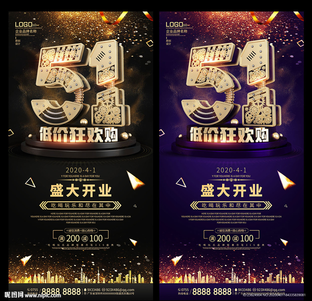 五一海报设计