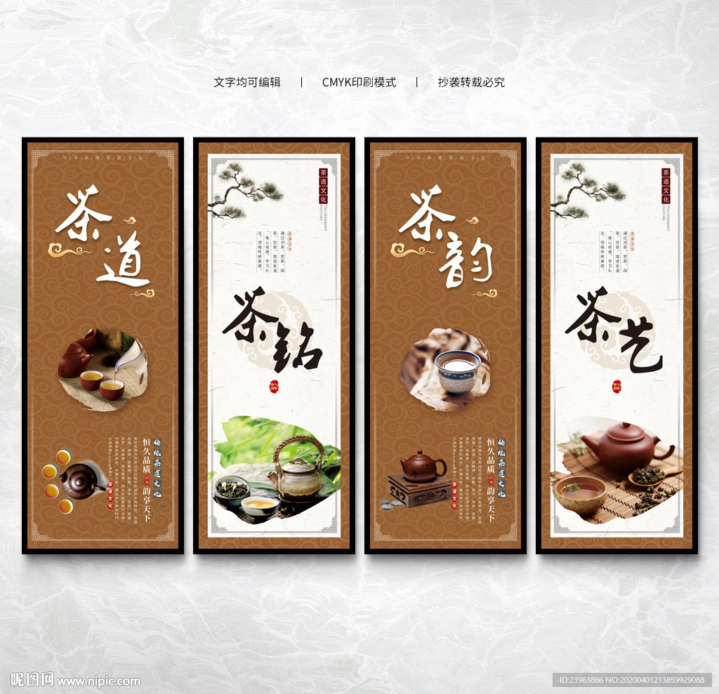 茶文化 茶道文化