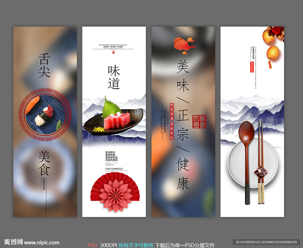 寿司