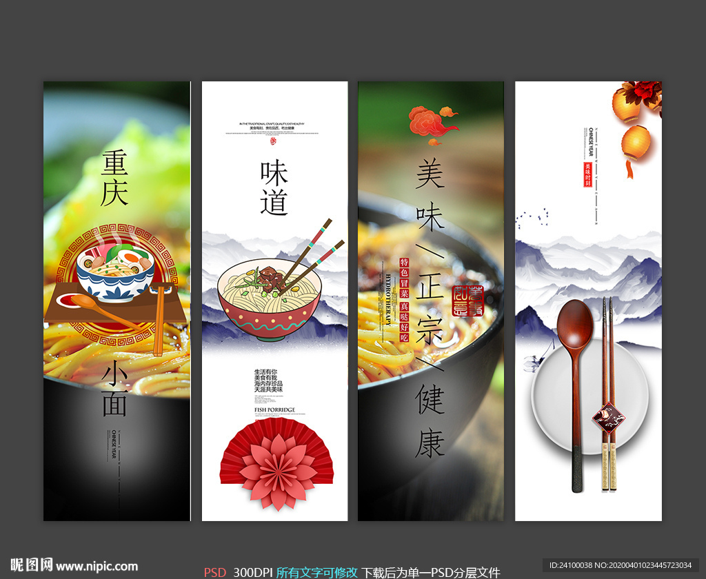 重庆小面