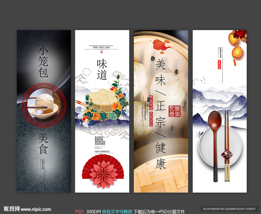 小笼包