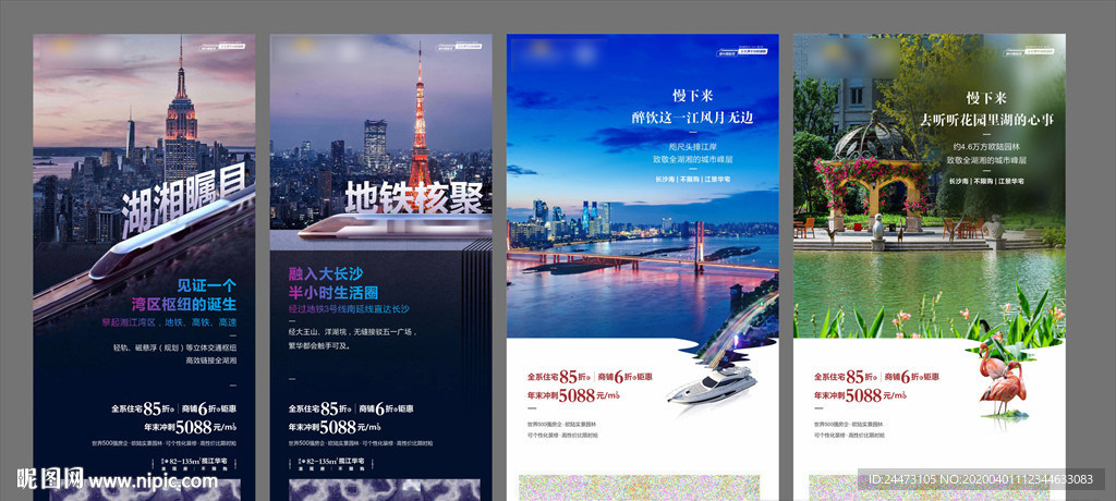 地产 微信 江景