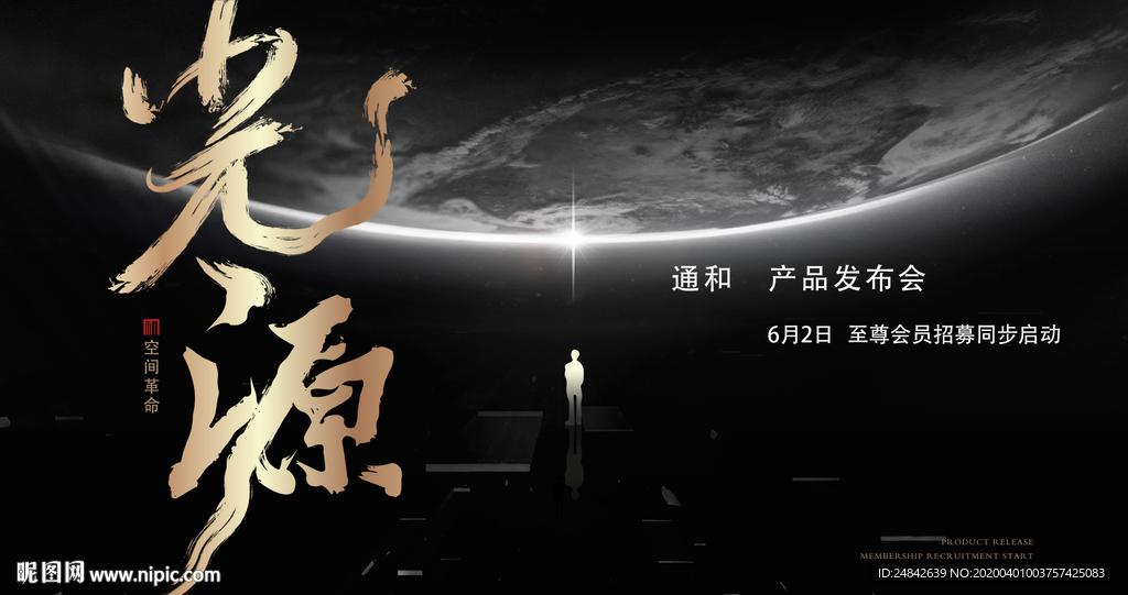 黑金地产图片