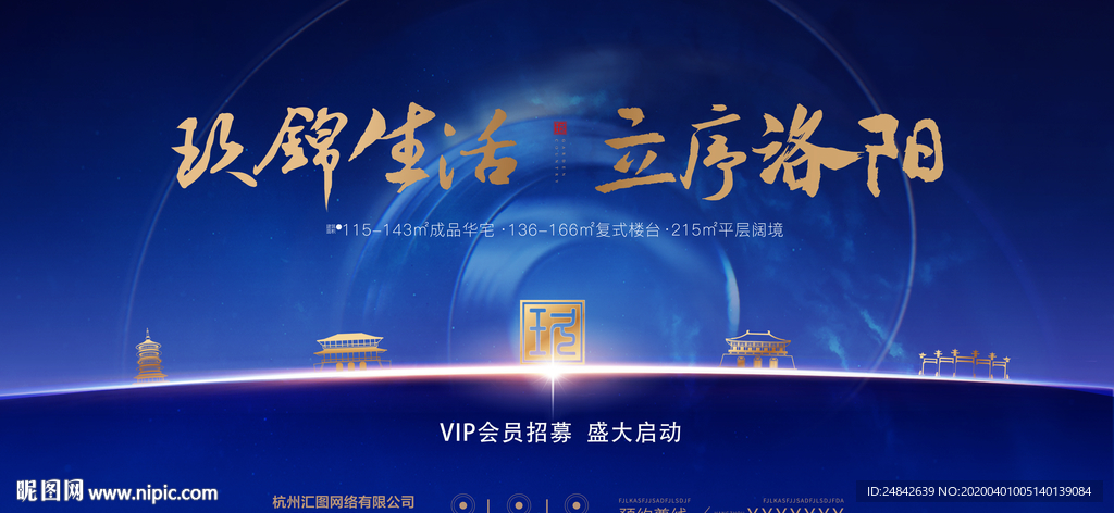 中式地产主画面