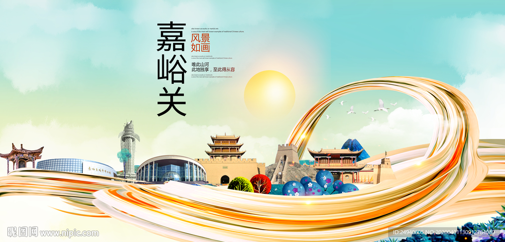 甘肃嘉峪关大数据科技智慧城市海