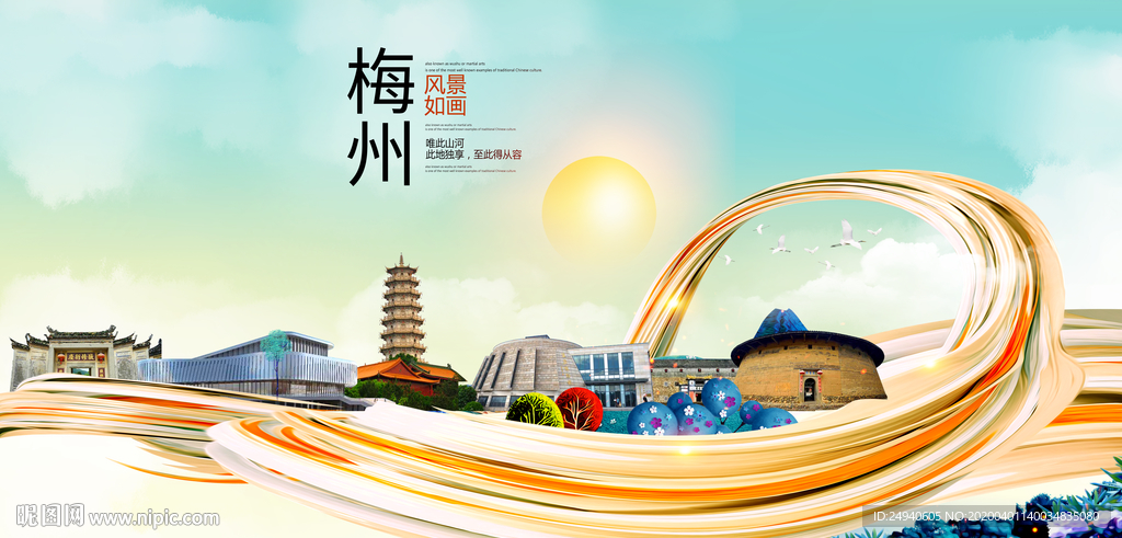 广东梅州大数据科技智慧城市海报