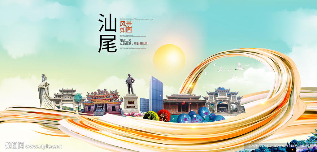 广东汕尾大数据科技智慧城市海报
