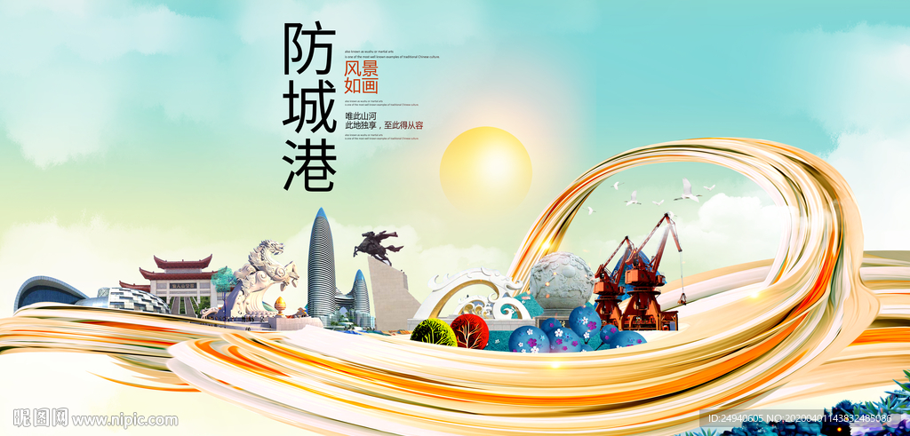 广西防城港大数据科技智慧城市海