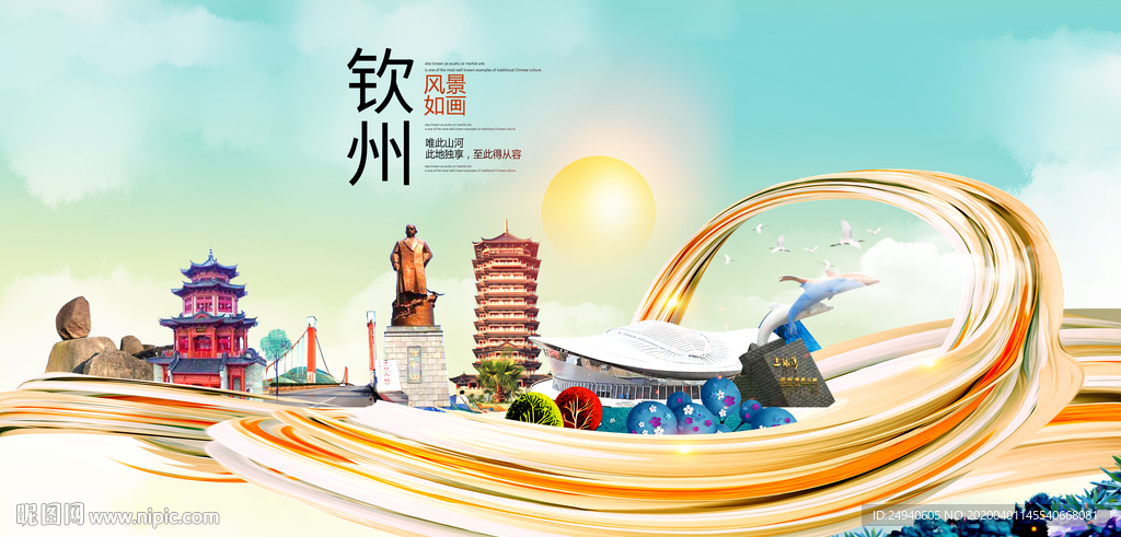 广西钦州大数据科技智慧城市海报