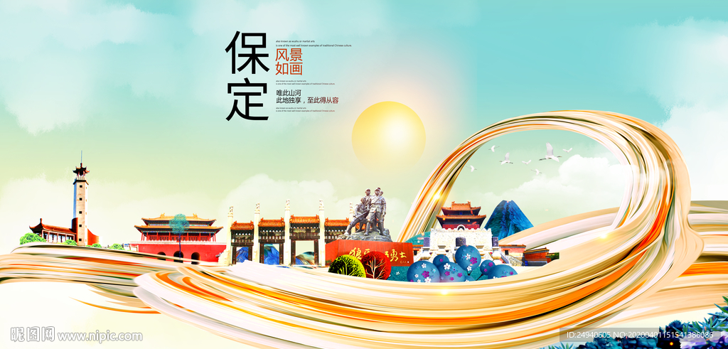 河北保定大数据科技智慧城市海报