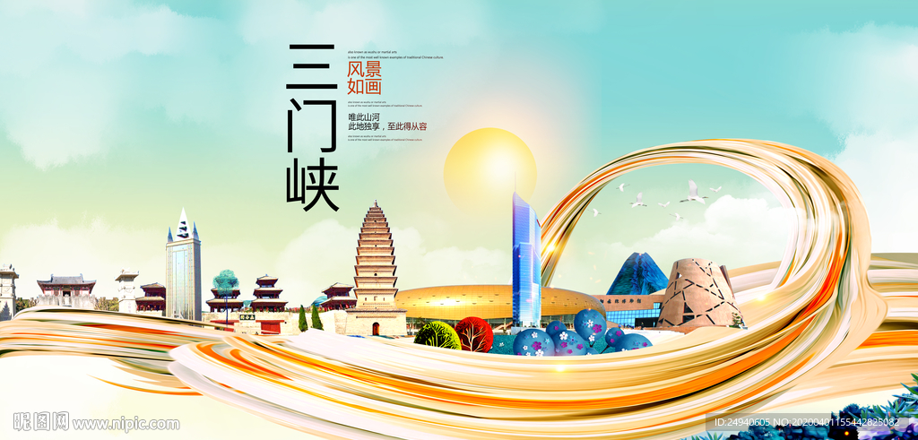 河南三门峡大数据科技智慧城市海