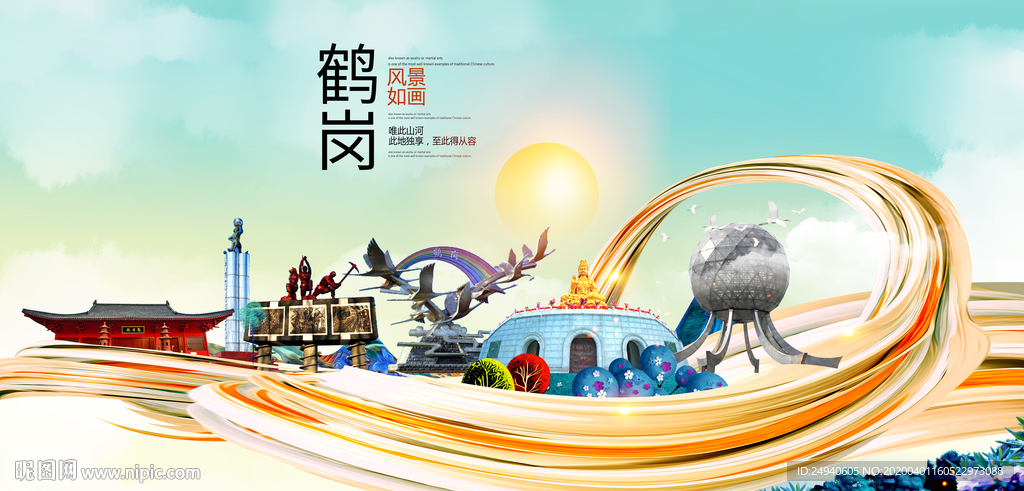 黑龙江鹤岗大数据科技智慧城市海