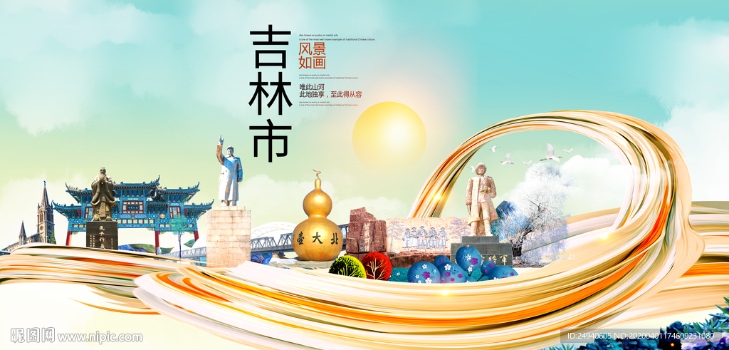 吉林吉林大数据科技智慧城市海