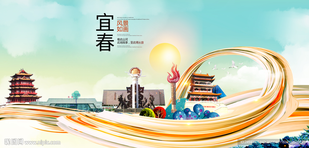 江西宜春大数据科技智慧城市海报