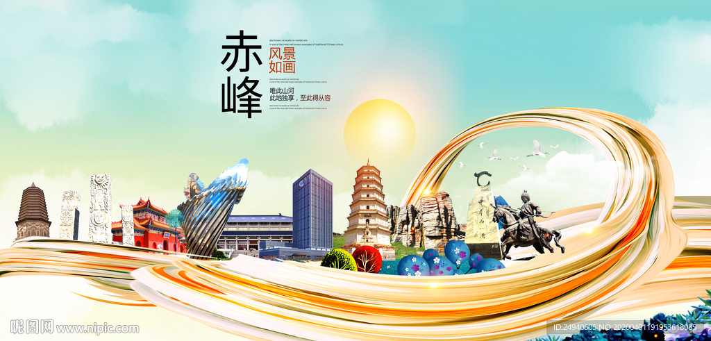 内蒙古赤峰大数据科技智慧城市海