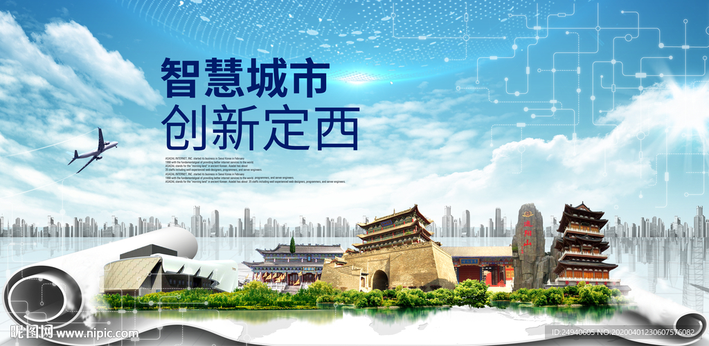 甘肃定西大数据科技智慧城市海