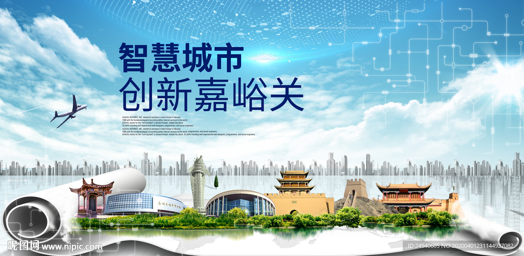 甘肃嘉峪关大数据科技智慧城市海