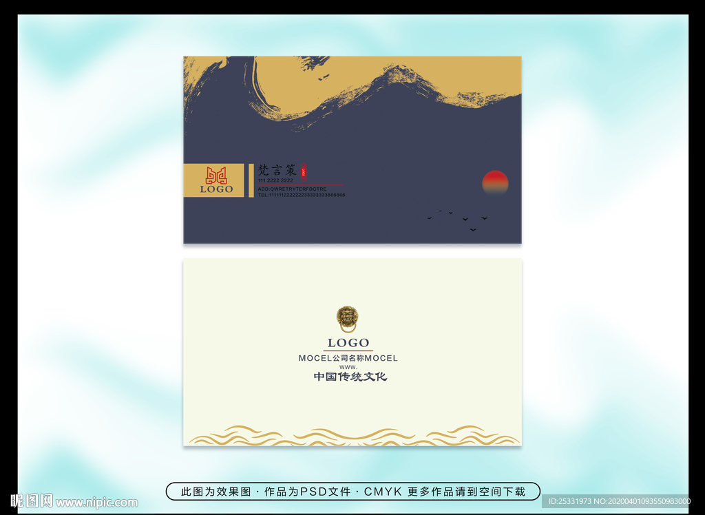 名片模板