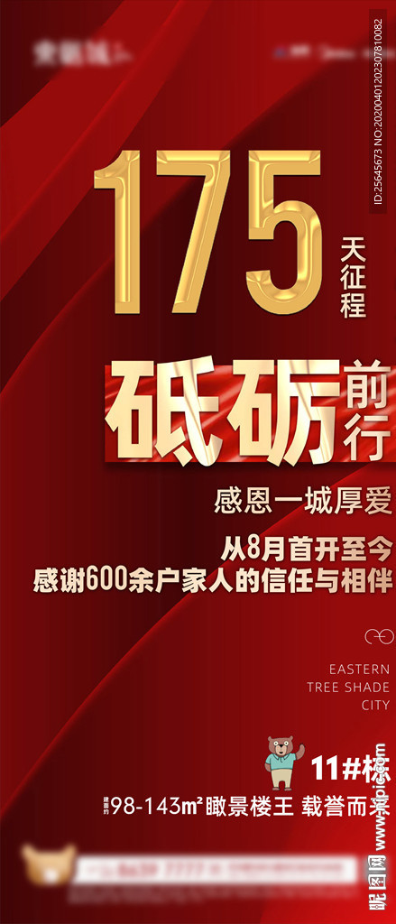 感恩节 感谢 微信图片