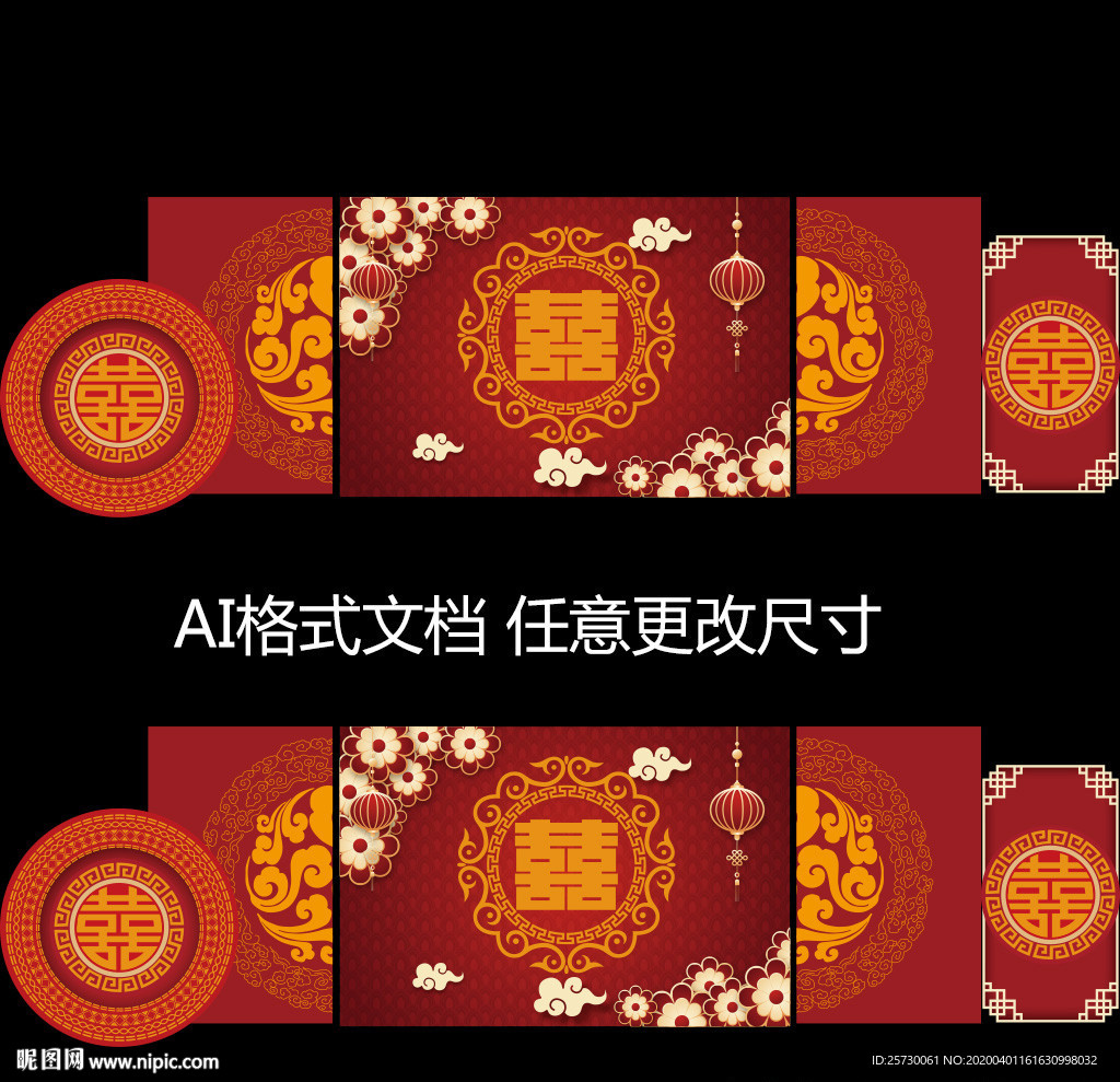中式婚礼背景设计素材