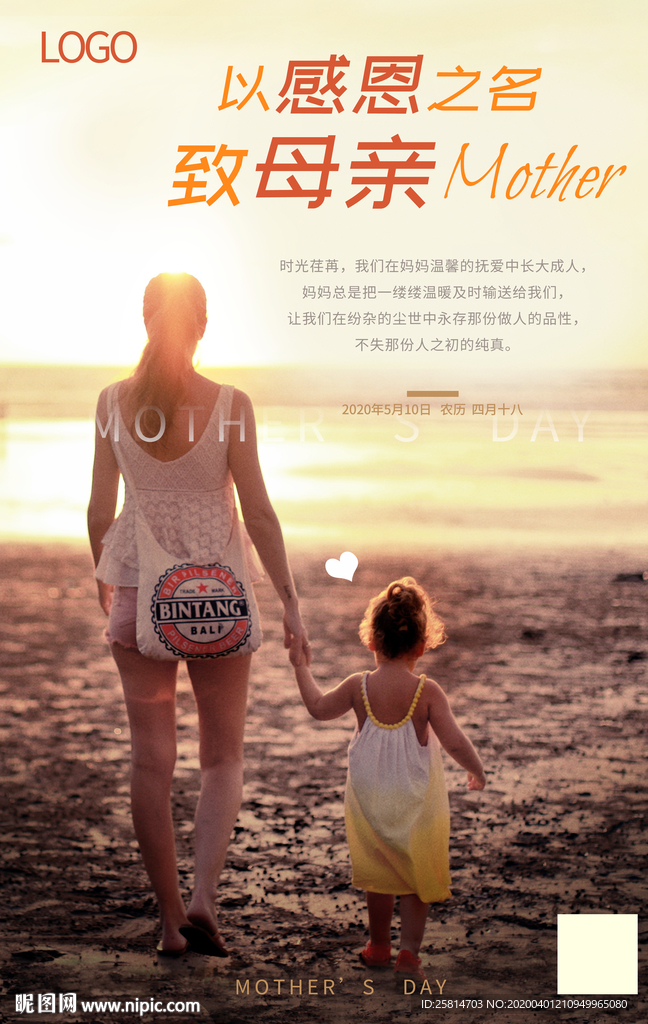 母亲节海报