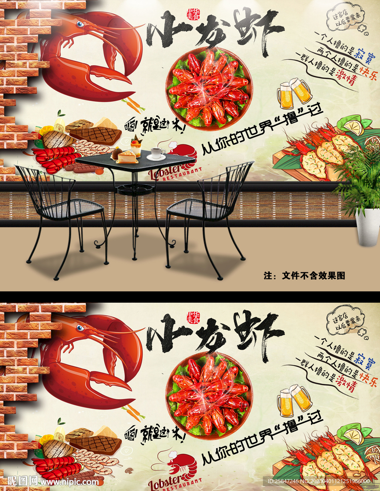 小龙虾