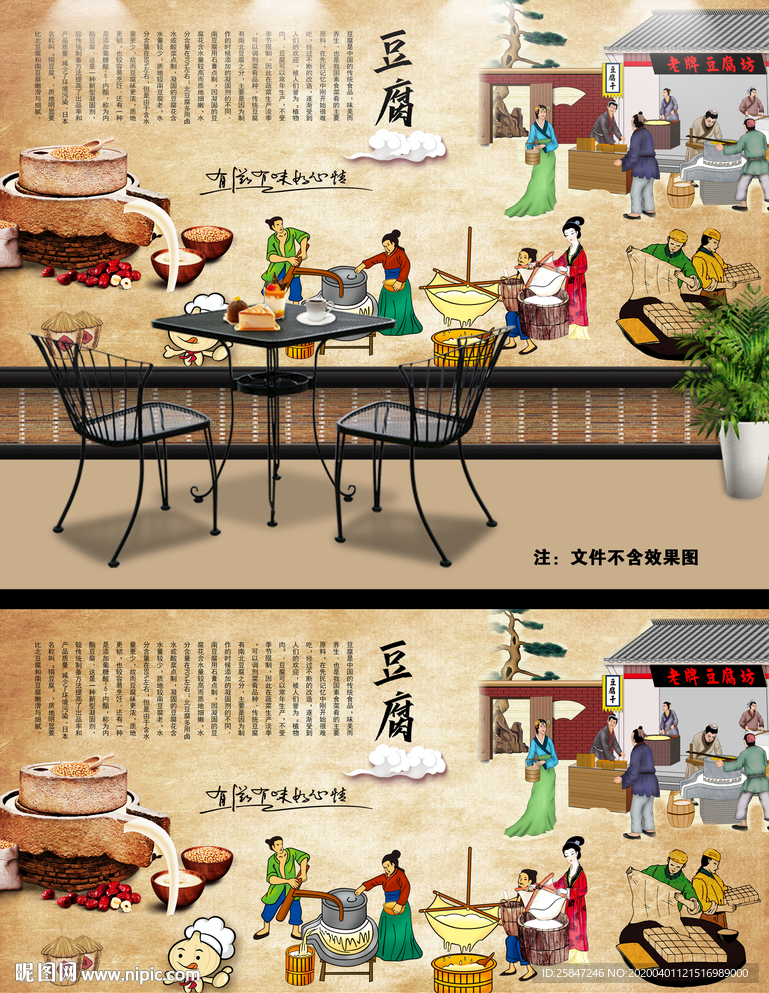 豆腐背景墙